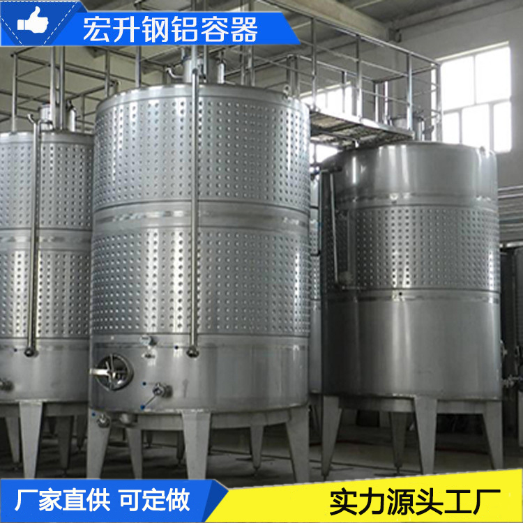 不銹鋼發(fā)酵罐